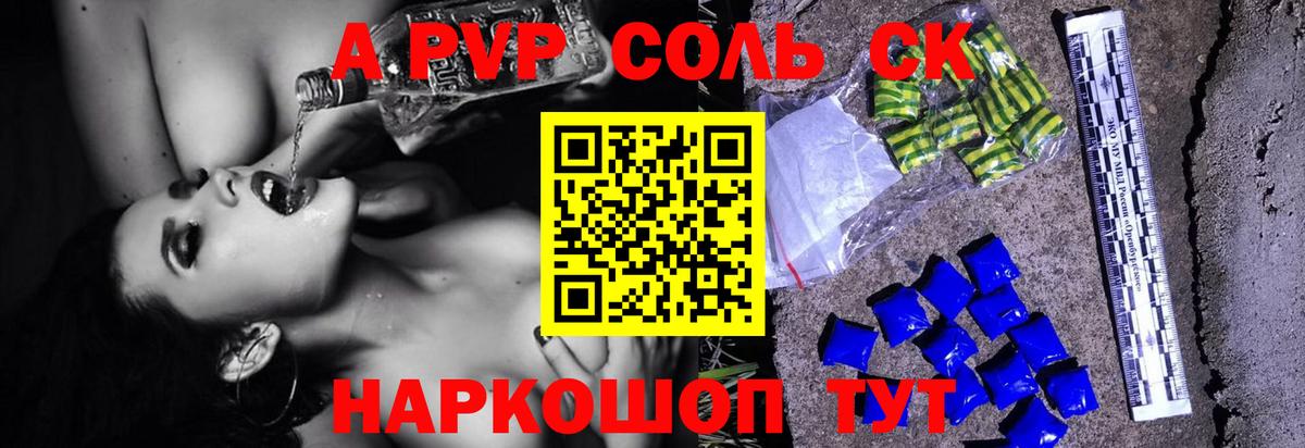 A PVP крисы CK Реж