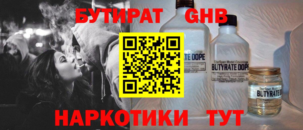 БУТИРАТ BDO  Вход с VPN  Реж 