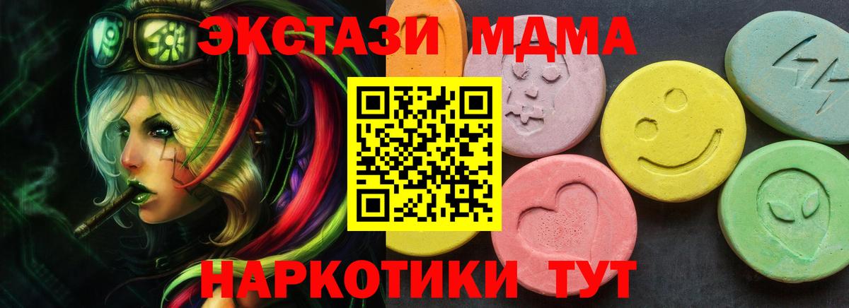 ЭКСТАЗИ 300 mg  Вход с VPN  Ecstasy 250 мг  Реж 
