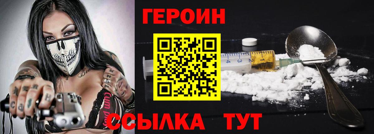 Героин  ГЕРОИН Афган  Вход с VPN  Реж 