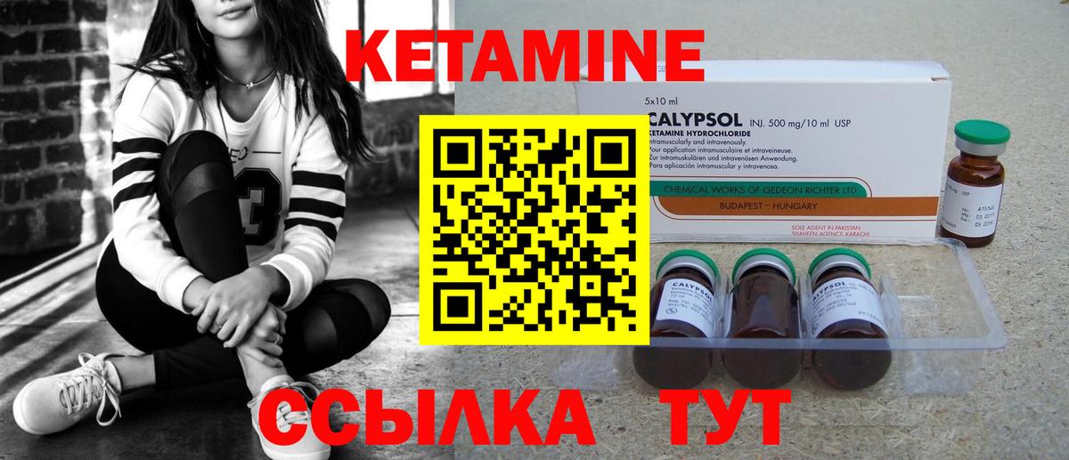 Кетамин VHQ  Вход с VPN  Реж 