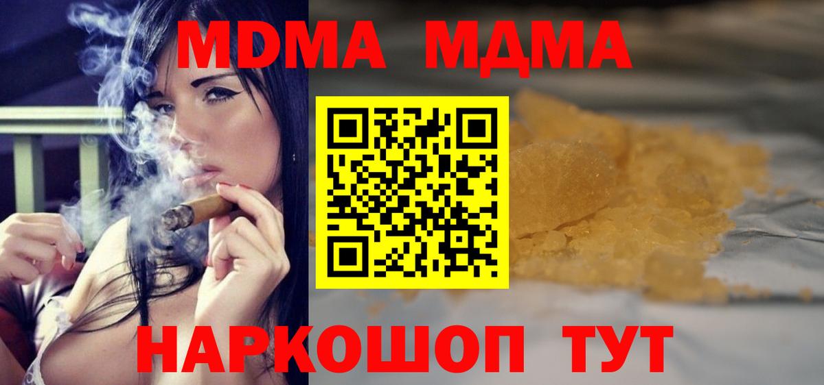 MDMA crystal  Вход с VPN  МДМА  МДМА молли  Реж 
