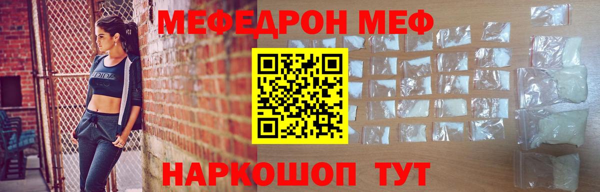 Мефедрон  Вход с VPN  Реж  ссылка на мегу как зайти  Мефедрон 4 MMC 