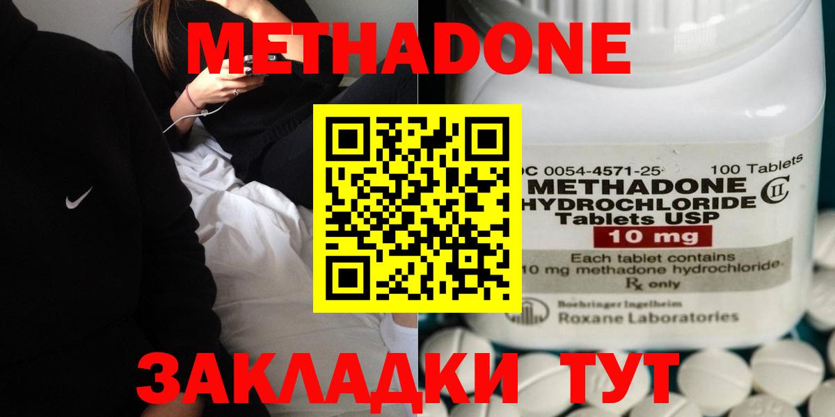 МЕТАДОН кристалл  Вход с VPN  Реж 
