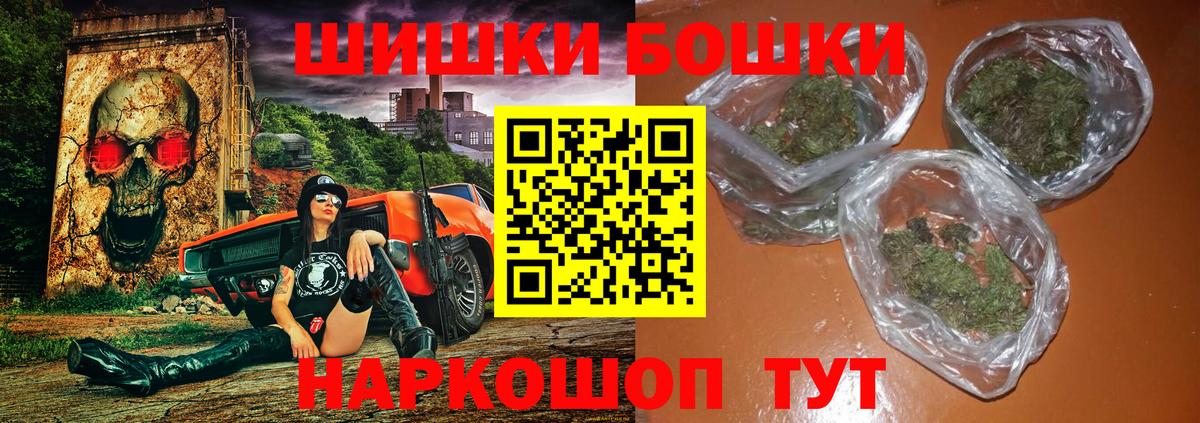 Реж  Вход с VPN  Мефедрон   NBOMe  ГАШИШ  COCAIN  Канабис 